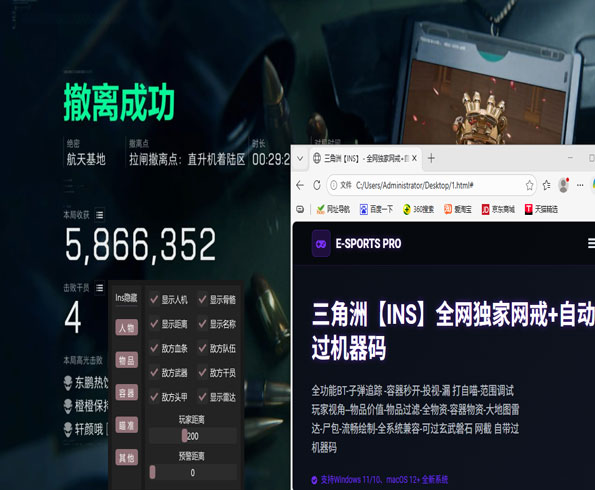 最稳的三角洲辅助软件效果